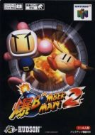 Scan of front side of box of Baku Bomberman 2