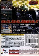 Scan de la face arrière de la boite de Bakuretsu Muteki Bangaioh