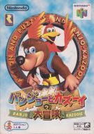 Scan de la face avant de la boite de Banjo to Kazooie no Daibouken