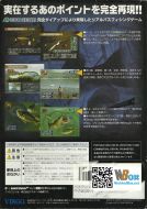 Scan de la face arrière de la boite de Bass Rush: Ecogear Powerworm Championship