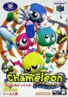 Scan de la face avant de la boite de Chameleon Twist