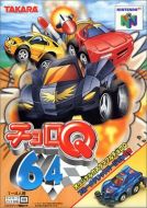 Scan de la face avant de la boite de Choro Q 64 - Édition limitée - Bundle avec une voiture miniature