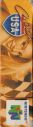 Scan of left side of box of Cruis'n USA