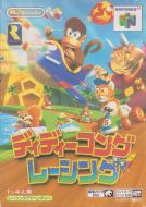 Scan of front side of box of Diddy Kong Racing