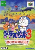 Scan of front side of box of Doraemon 3: Nobi Dai no Machi SOS!