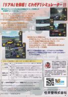 Scan of back side of box of F-1 World Grand Prix