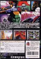 Scan of back side of box of F-Zero X