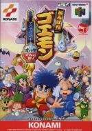 Scan of front side of box of Ganbare Goemon: Derodero Douchu Obake Tenkomori