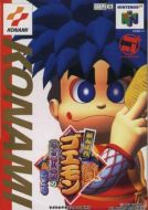 Scan de la face avant de la boite de Ganbare Goemon: Neo Momoyama Bakufu no Odori