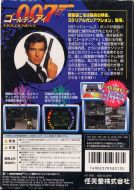 Scan de la face arrière de la boite de Goldeneye 007