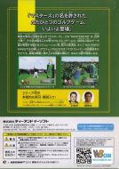 Scan de la face arrière de la boite de Haruka Naru Augusta Masters '98