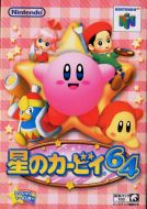 Scan de la face avant de la boite de Hoshi no Kirby 64