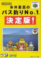 Scan of front side of box of Itoi Shigesato no Bus Tsuri No. 1Ketteihan!