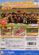 Scan of back side of box of Jikkyou GI Stable