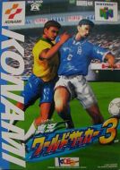 The music of International Superstar Soccer 64