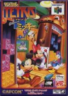 Scan of front side of box of Magical Tetris Challenge featuring Mickey