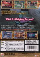 Scan de la face arrière de la boite de Mahjong Master