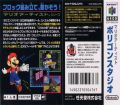 Scan of back side of box of Mario Artist: Polygon Studio