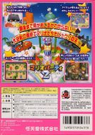 Scan de la face arrière de la boite de Mario Party 2