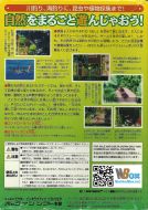 Scan of back side of box of Nushi Tsuri 64