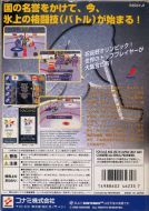Scan de la face arrière de la boite de Olympic Hockey Nagano '98