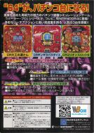 Scan of back side of box of Parlor! Pro 64
