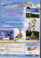 Scan de la face arrière de la boite de Pilotwings 64