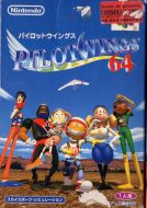 Scan of front side of box of Pilotwings 64