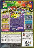 Scan de la face arrière de la boite de Pokemon Stadium Kingin Crystal