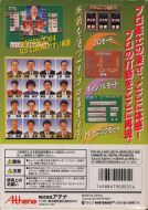 Scan de la face arrière de la boite de Pro Mahjong Kiwame 64