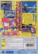Scan of back side of box of Robopon 64: Robot Ponkotto 64