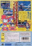 Scan de la face arrière de la boite de Robopon 64: Robot Ponkotto 64