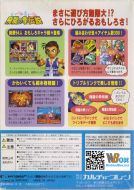 Scan de la face arrière de la boite de SD Hiryu no Ken Densetsu