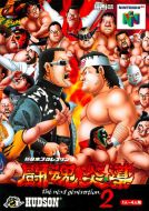 Scan of front side of box of Shin Nippon Pro Wrestling: Toukon Road 2 - The Next Generation