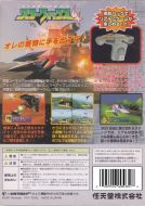 Scan of back side of box of Starfox 64