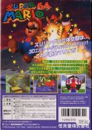 Scan of back side of box of Super Mario 64