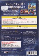 Scan de la face arrière de la boite de Super Robot Spirits