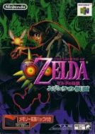 Scan of front side of box of Zelda no Densetsu: Mujura no Kamen