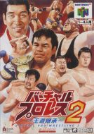 Scan de la face avant de la boite de Virtual Pro Wrestling 2: Ōdō Keishō