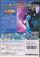 Scan of back side of box of Wave Race 64: Kawasaki Jet Ski