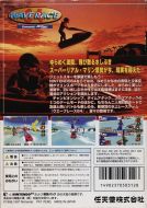 Scan de la face arrière de la boite de Wave Race 64