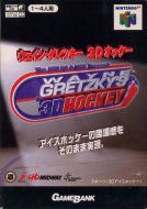 Scan of front side of box of Wayne Gretzky's 3D Hockey