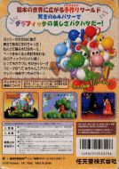 Scan de la face arrière de la boite de Yoshi's Story