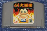 Scan of cartridge of 64 Oozumou