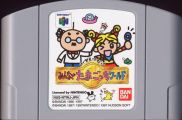 Scan de la cartouche de 64 de Hakken! Tamagotchi Minna de Tamagotchi World