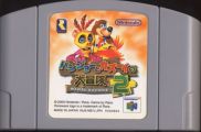 Scan de la cartouche de Banjo to Kazooie no Daibouken 2