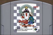 Scan de la cartouche de Choro Q 64 2