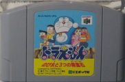 Scan of cartridge of Doraemon: Nobi Ooto Mittsu no Seirei Ishi