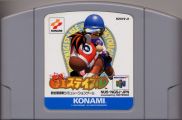 Scan of cartridge of Jikkyou GI Stable