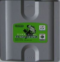 Scan of cartridge of Mario Artist: Talent Studio